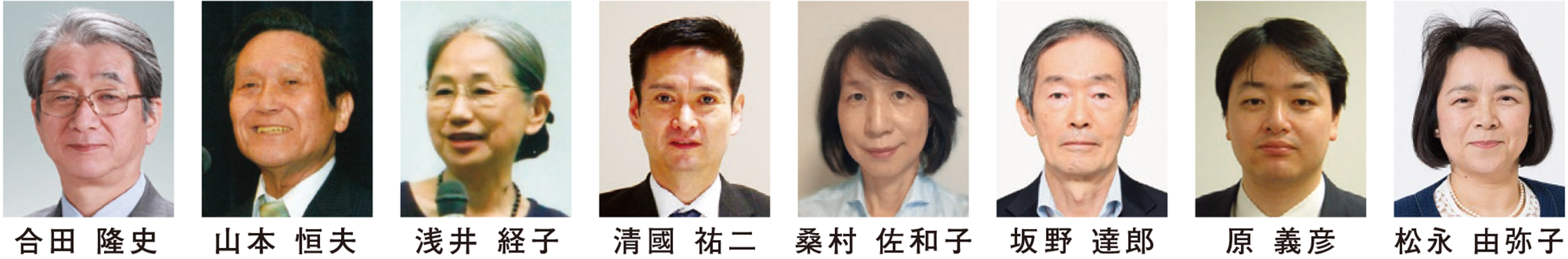 監修/企画編集顧問/企画編集・学習指導委員