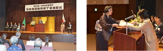 文部科学大臣表彰の写真