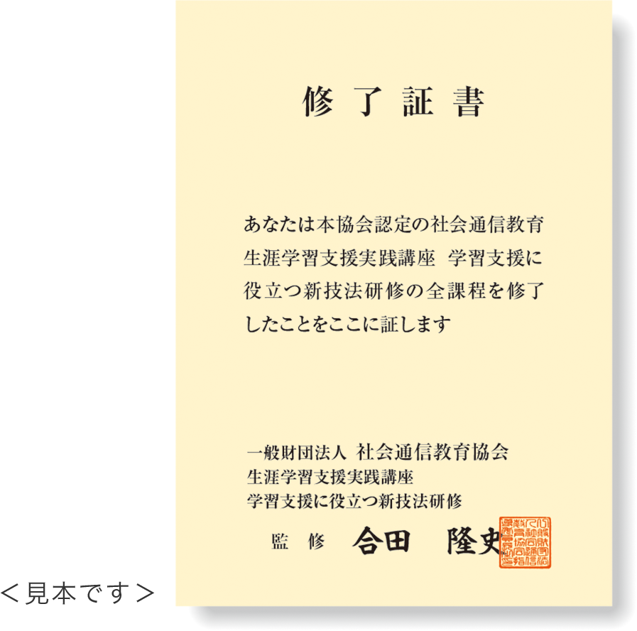 修了証書