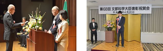 文部科学大臣表彰の写真